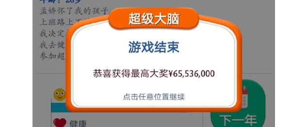 第二人生最强大脑全部答案-第二人生最强大脑答案题目2023