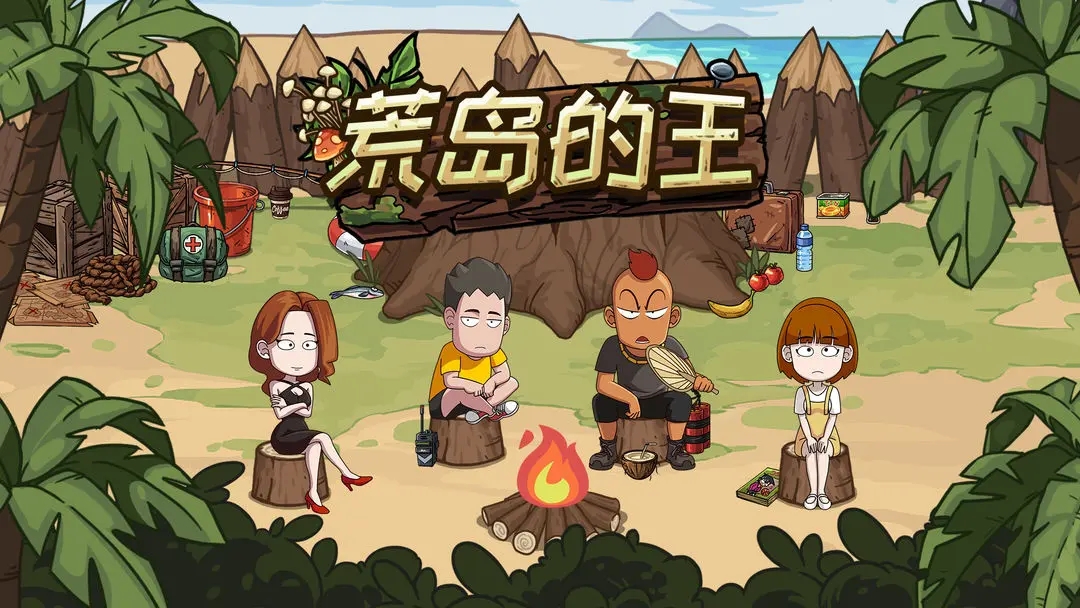 荒岛的王梨妹怎么变身-荒岛的王梨妹百分百变身
