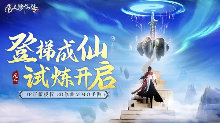凡人修仙传人界篇奇遇大全-凡人修仙传人界篇奇遇怎么选