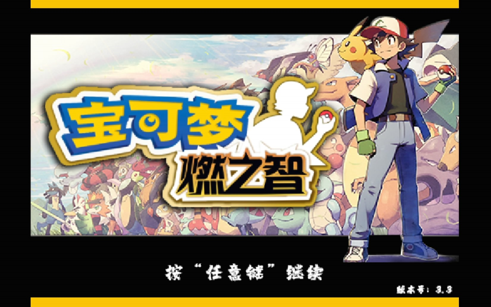 口袋妖怪燃之智所有神兽位置-口袋妖怪燃之智所有神兽攻略