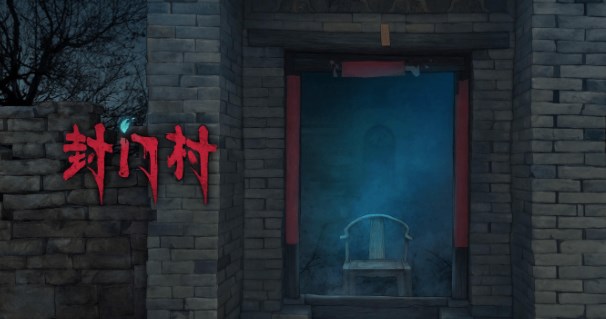 封门村游戏攻略-封门村全章节（第一章、第二章、第三章）攻略