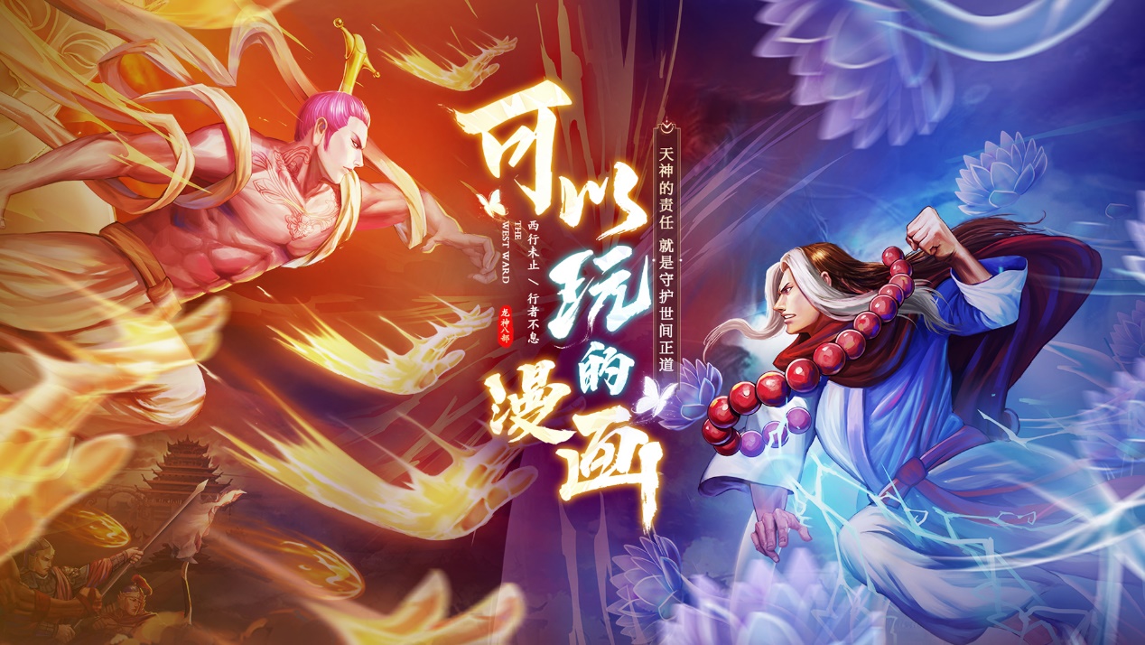 龙神八部之西行纪礼包码-龙神八部之西行纪兑换码