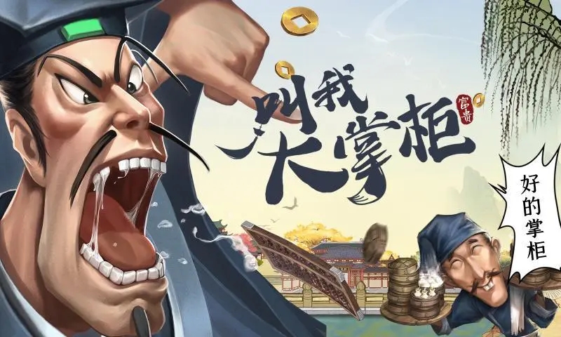 叫我大掌柜九龙人生陈商机全结局
