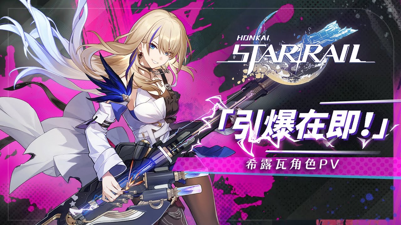 崩坏星穹铁道导览员募集希露瓦任务攻略