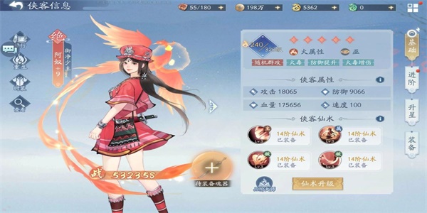 新仙剑奇侠传之挥剑问情火系阵容搭配攻略