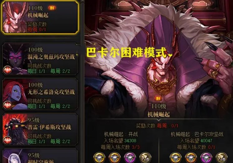 dnf巴卡尔困难模式开荒攻略-dnf巴卡尔困难模式怎么打