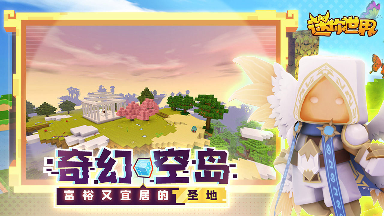 迷你世界空岛地形码-迷你世界空岛地形码2023