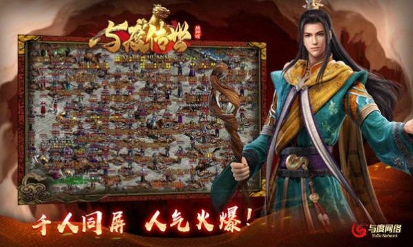 与度传世战神版