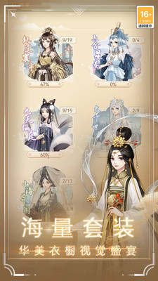 仙与仙游