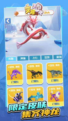变异恐龙