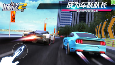 城市飞车2