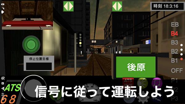 乘务员sim2