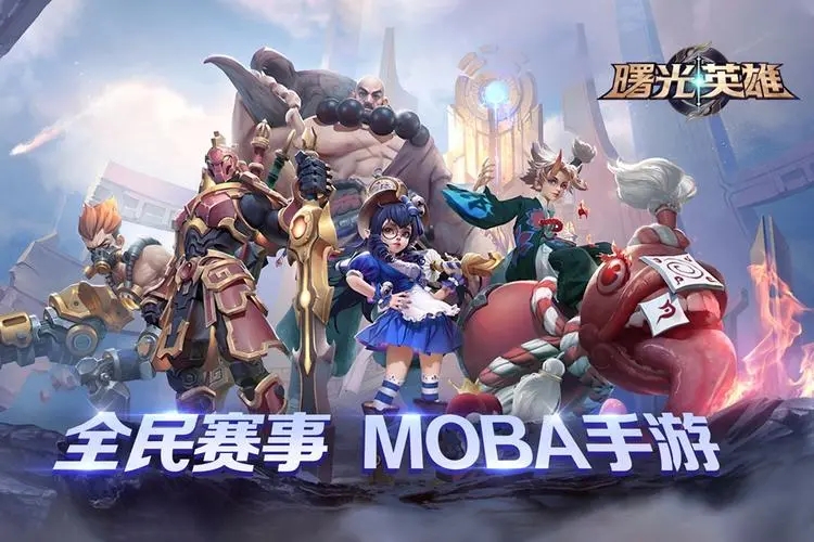 曙光英雄师徒任务攻略