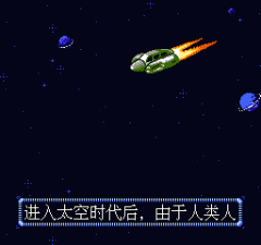 fc异形太空探险者