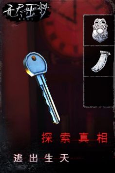 恐怖的凶宅