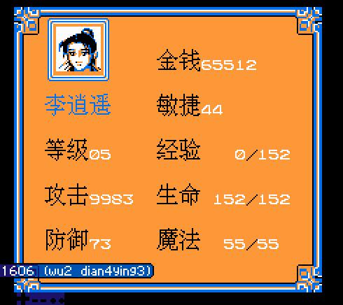fc仙剑问情