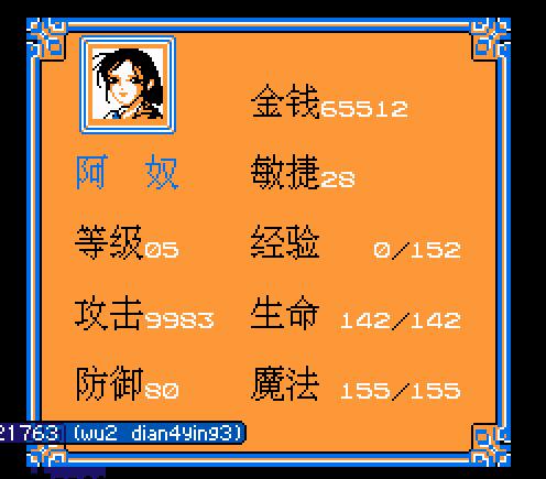 fc仙剑问情