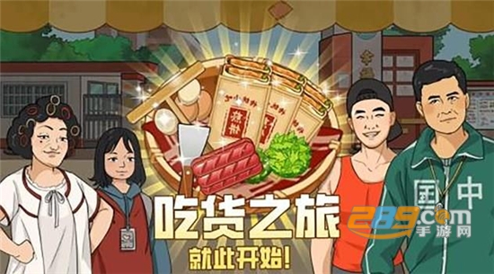 深夜大排档