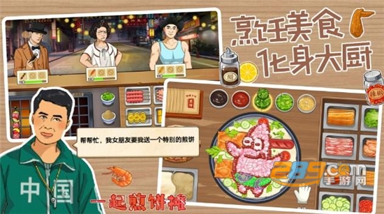 深夜大排档