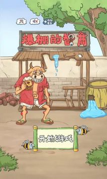 爆棚的智商