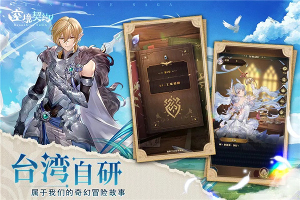 空境契约