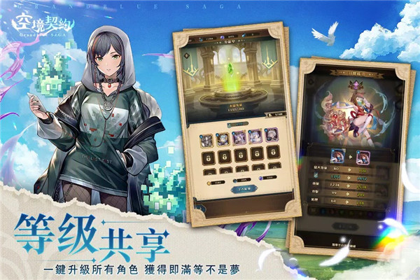 空境契约