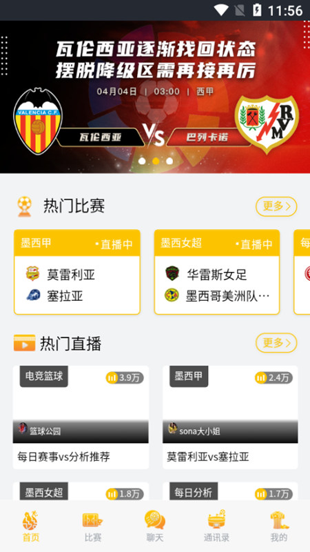 90vs比分