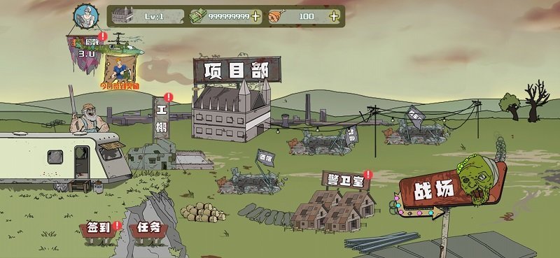 建筑工队大战僵尸无敌版