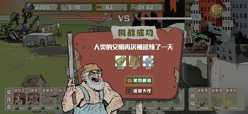 建筑工队大战僵尸无敌版