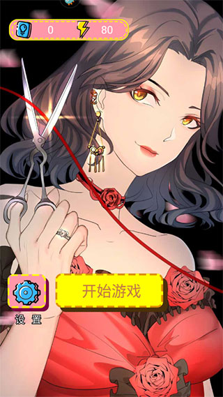 心碎大师