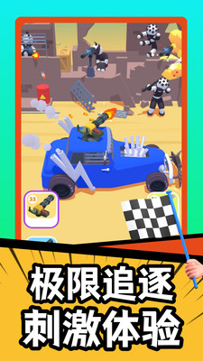 疯狂战车