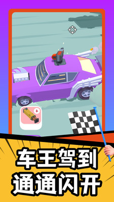 疯狂战车
