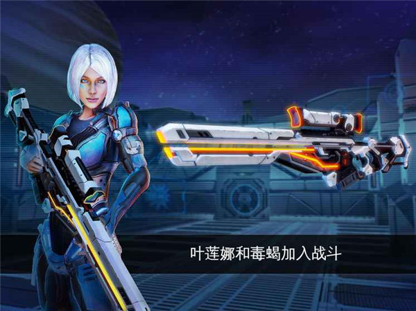 近地联盟先遣队