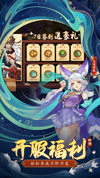 神行九歌