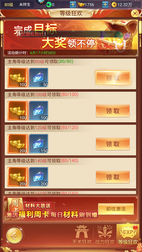 青云诀之伏魔