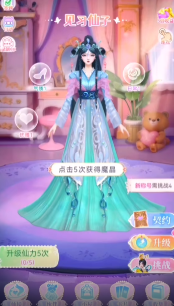 叶罗丽精灵世界 叶罗丽精灵世界