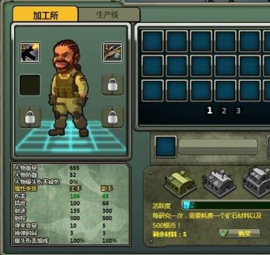 子弹联盟正版