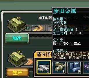 子弹联盟正版