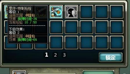 子弹联盟正版
