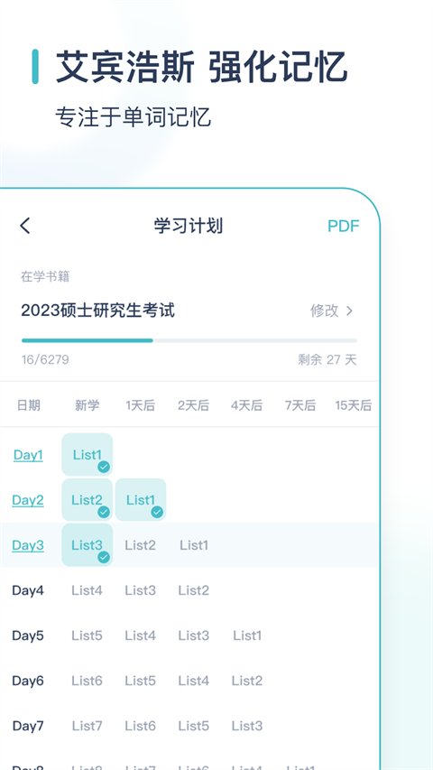 炭炭背单词