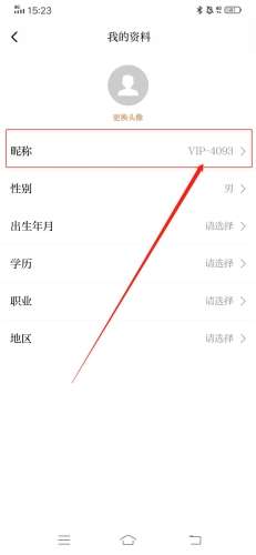 正观新闻怎么改名字3