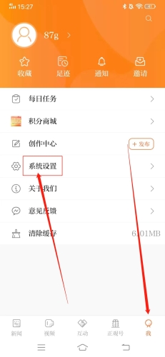 正观新闻怎么注销1