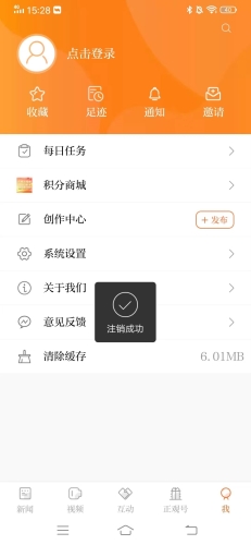 正观新闻怎么注销5