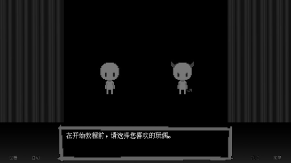 坏结局剧场