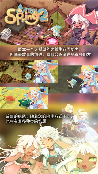 春巫2