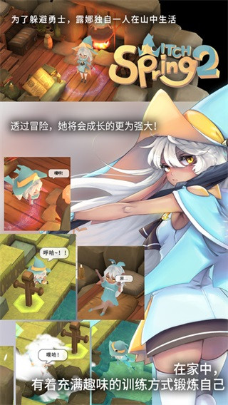 春巫2