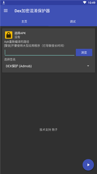 dexprotector