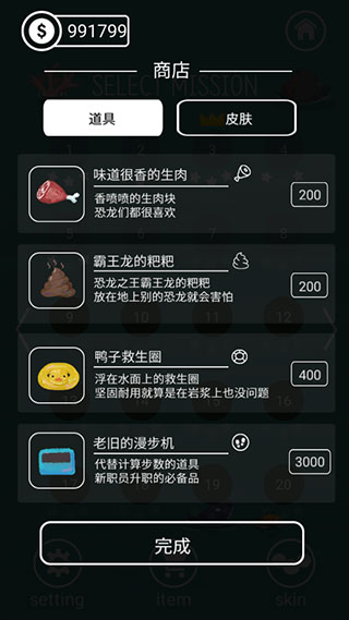 吱吱煎蛋公司