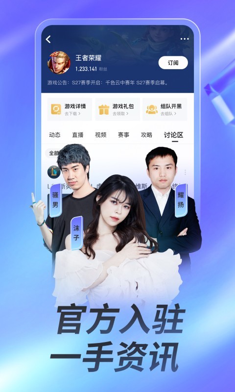 云视听虎电竞