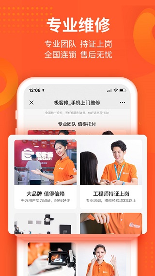 极客修